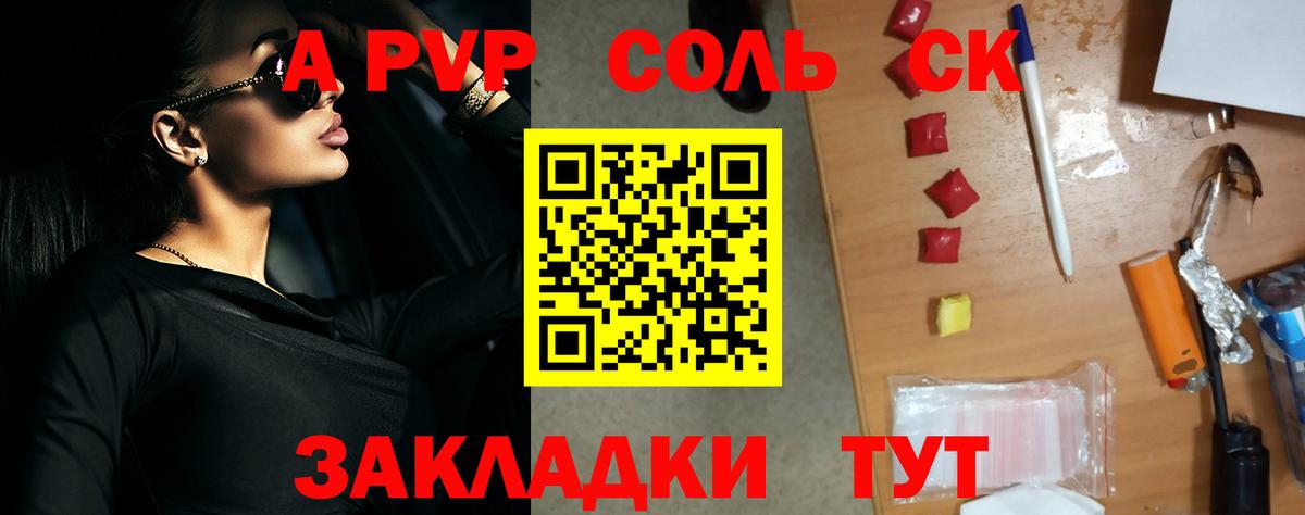 Alpha-PVP СК КРИС  Альфа ПВП кристаллы  А ПВП крисы CK  Сосновый Бор  Вход с VPN 
