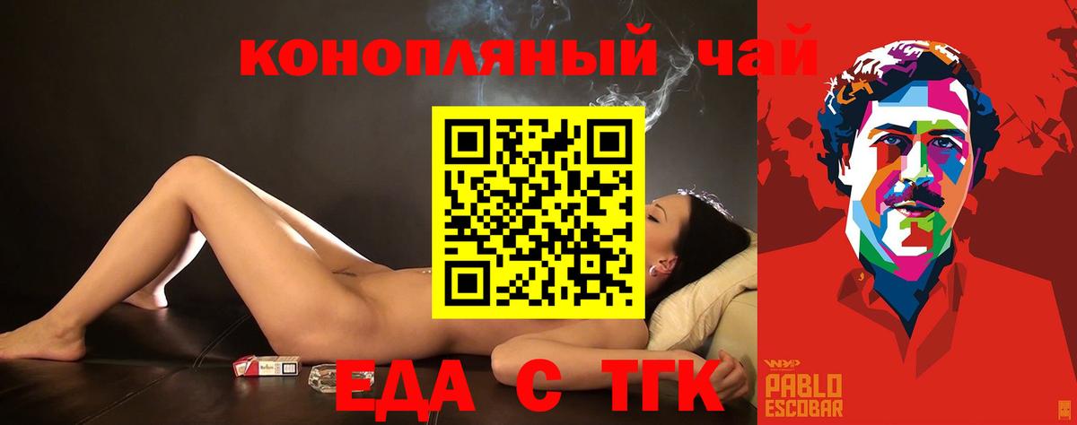Cannafood конопля  Вход с VPN  Сосновый Бор 