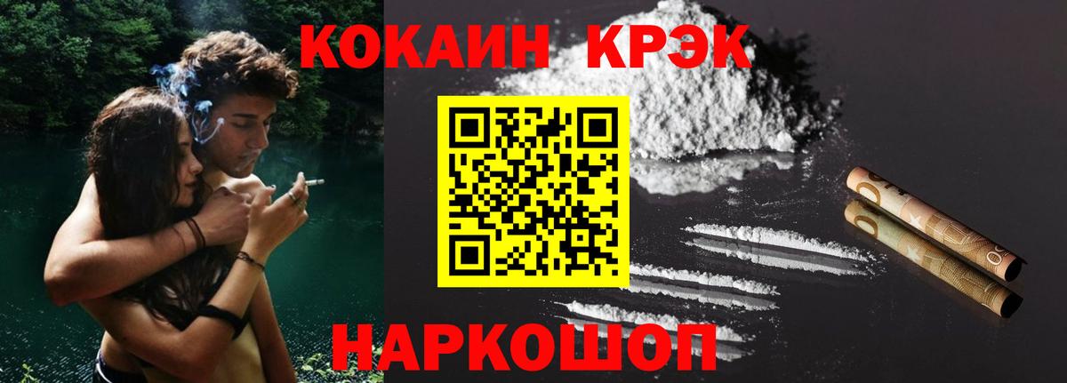 COCAIN VHQ  Cocaine  Кокаин FishScale  Сосновый Бор  Вход с VPN 