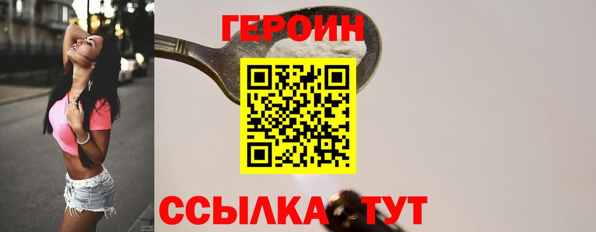 Героин гречка  Вход с VPN  Сосновый Бор 