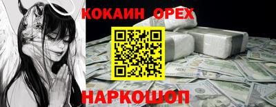 кокаин VHQ Новокубанск