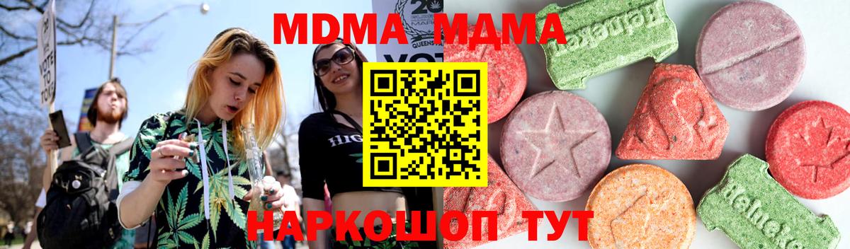 МДМА crystal  Вход с VPN  MDMA молли  Сосновый Бор 