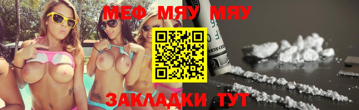 Меф кристаллы Сосновый Бор