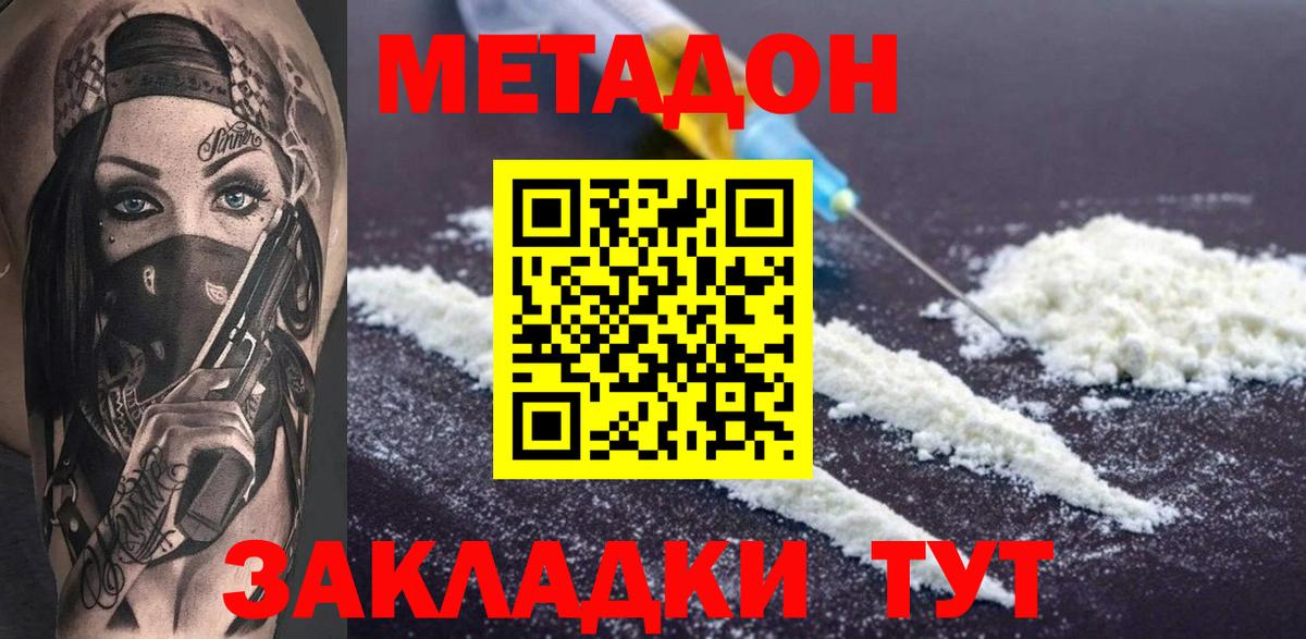 Сосновый Бор  Амфетамин кристаллы  Alpha PVP СОЛЬ   Меф МЯУ МЯУ кристаллы  МДМА  Вход с VPN  ТГК  Где купить наркотики?  Каннабис  Гашиш  Метадон 