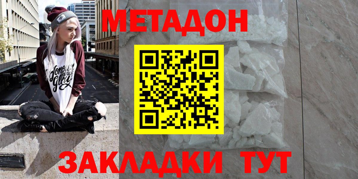 Метадон VHQ  Вход с VPN  Сосновый Бор 