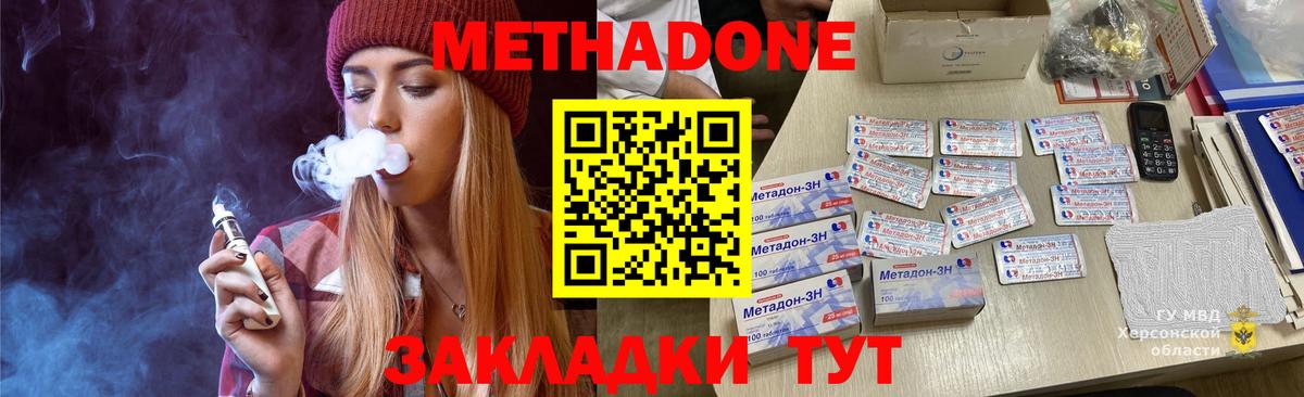 Метадон мёд Сосновый Бор