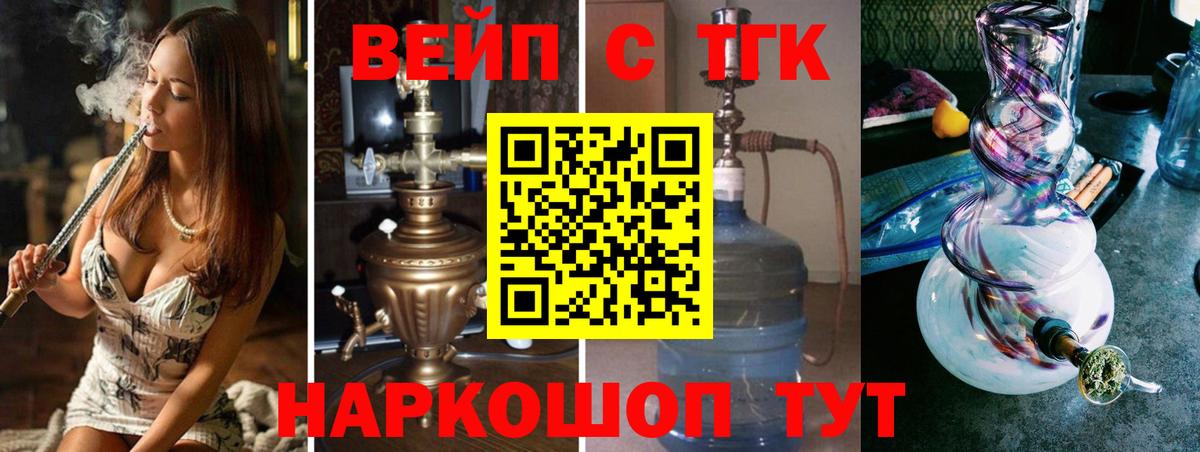 Дистиллят ТГК гашишное масло  Вход с VPN  Сосновый Бор 